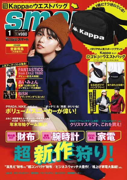 smart jan 2019