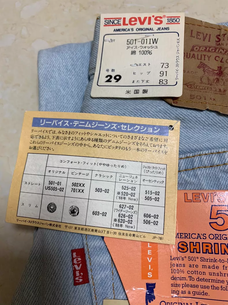 Levi's 501 LVC American-made jeans, factory 555