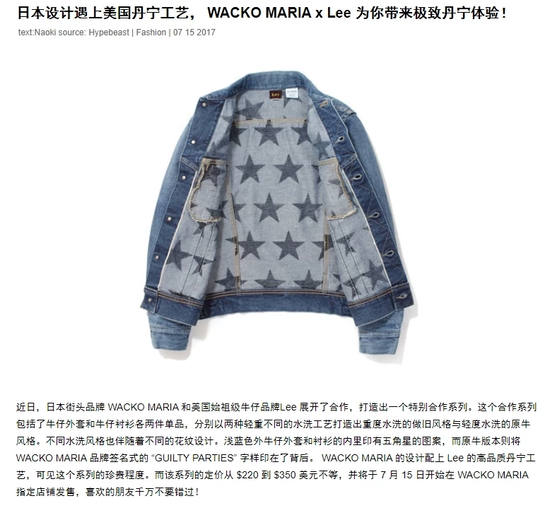 Wacko Maria x Lee Washed Denim Jacket